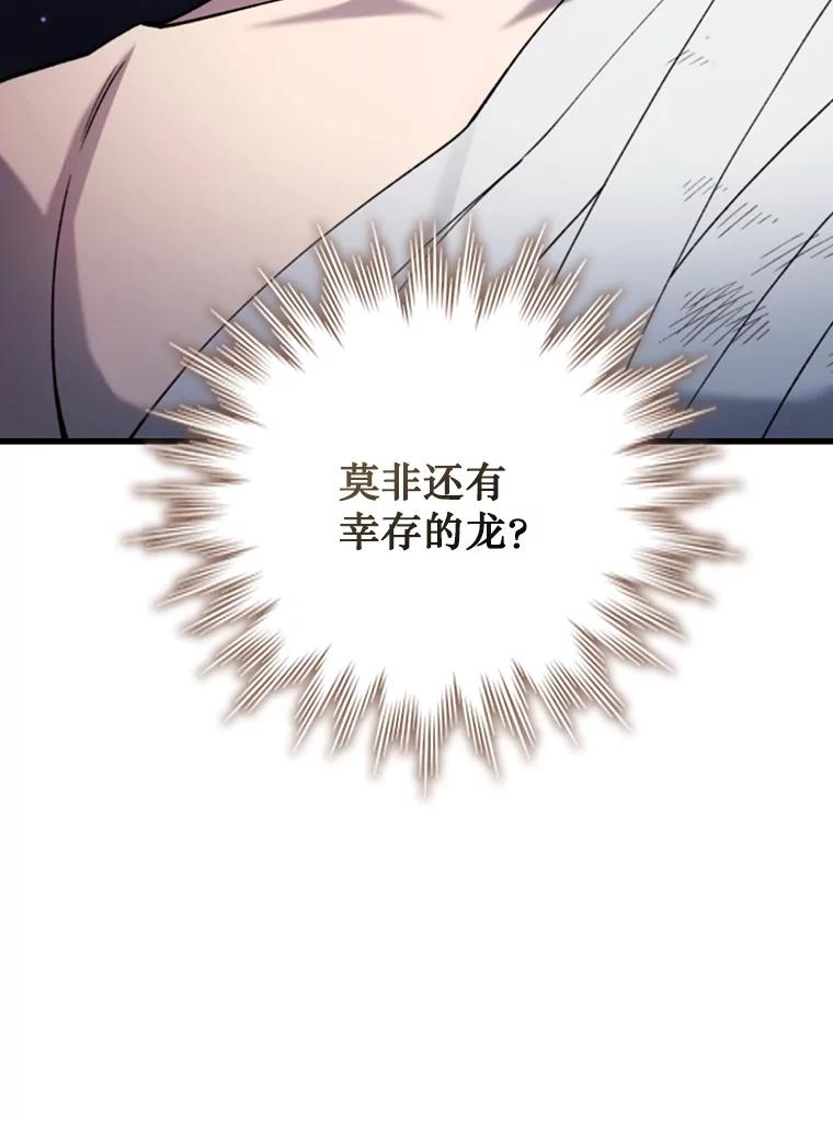 《噬龙魔法师》57.年下男 第16页
