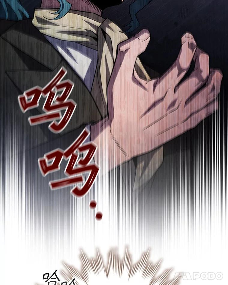 《噬龙魔法师》57.年下男 第55页