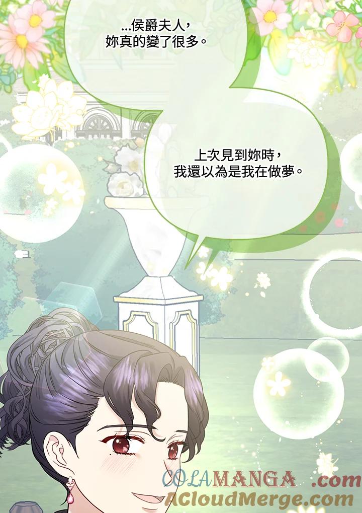 《解救好战丈夫的女儿》第58话 第37页