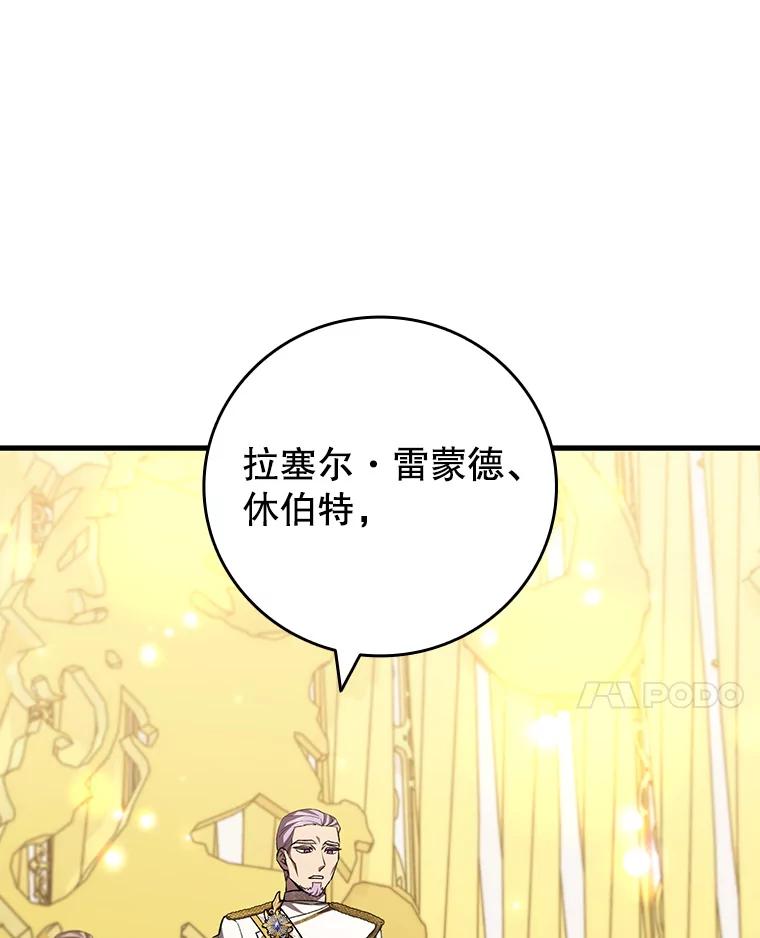 《噬龙魔法师》57.年下男 第78页