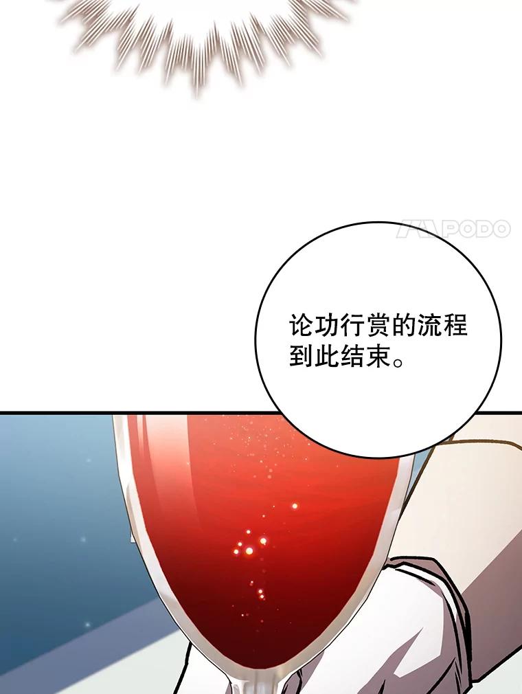 《噬龙魔法师》57.年下男 第92页
