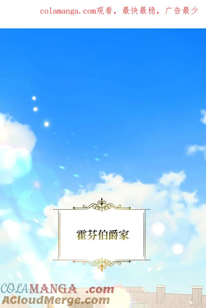 《解救好战丈夫的女儿》第58话 第1页