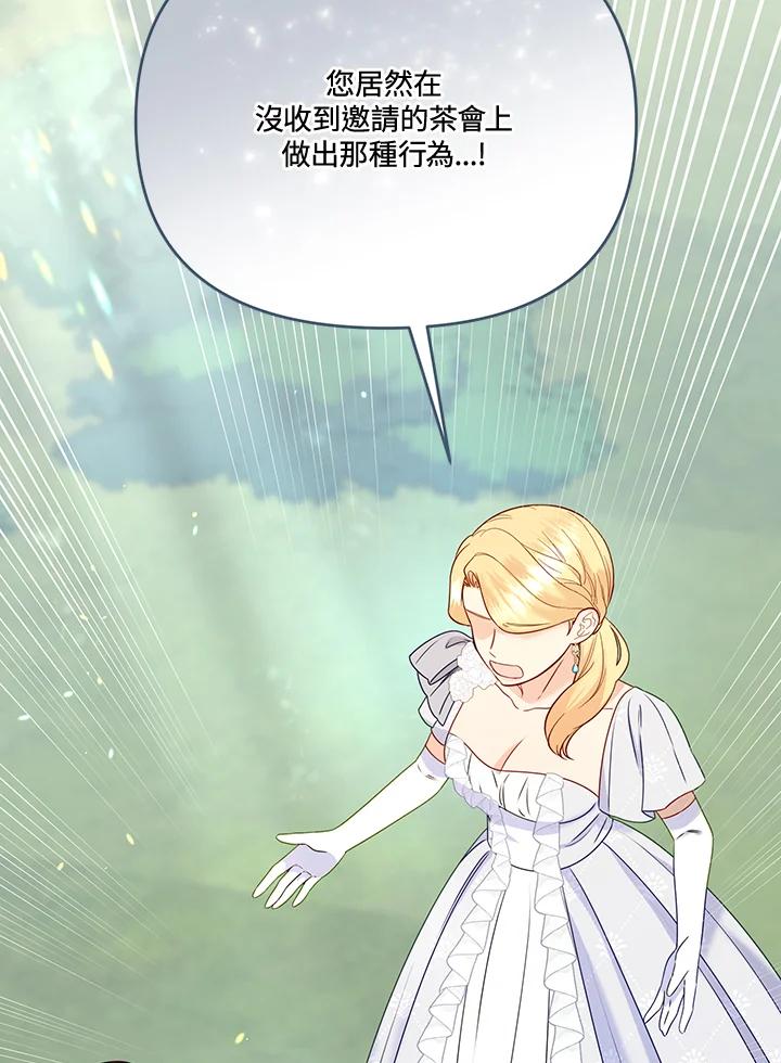 《解救好战丈夫的女儿》第58话 第80页