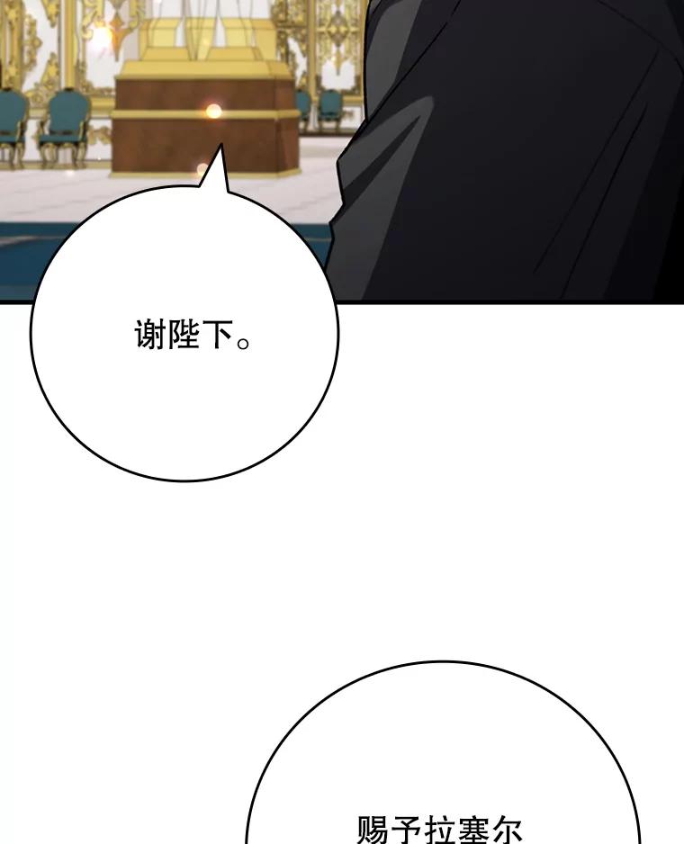 《噬龙魔法师》57.年下男 第83页