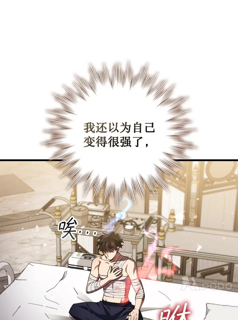 《噬龙魔法师》57.年下男 第10页