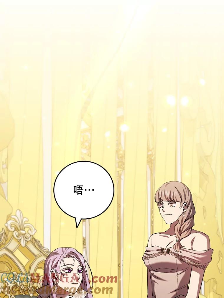 《噬龙魔法师》57.年下男 第97页
