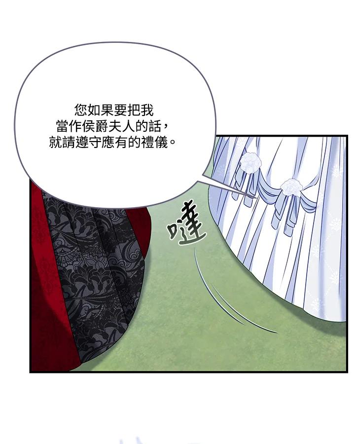 《解救好战丈夫的女儿》第58话 第102页
