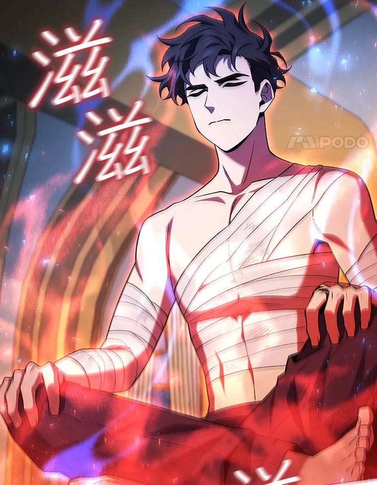 《噬龙魔法师》57.年下男 第4页