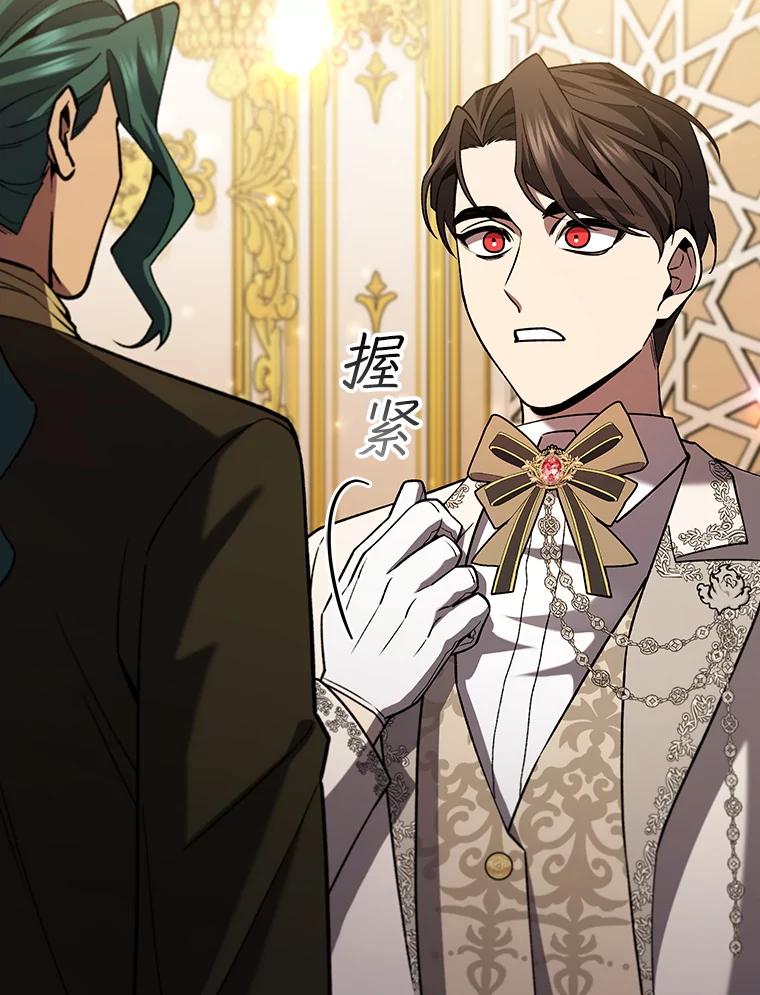 《噬龙魔法师》57.年下男 第63页