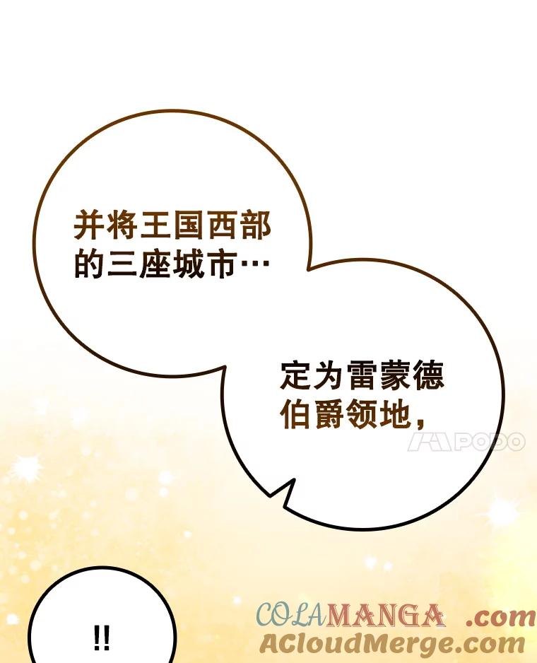 《噬龙魔法师》57.年下男 第85页