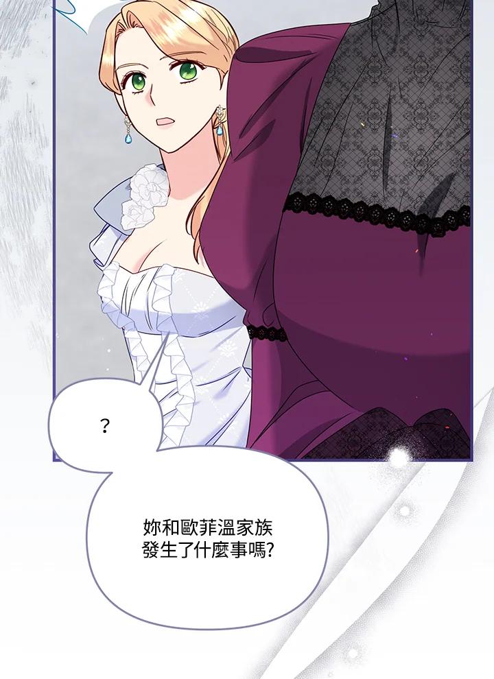《解救好战丈夫的女儿》第58话 第56页