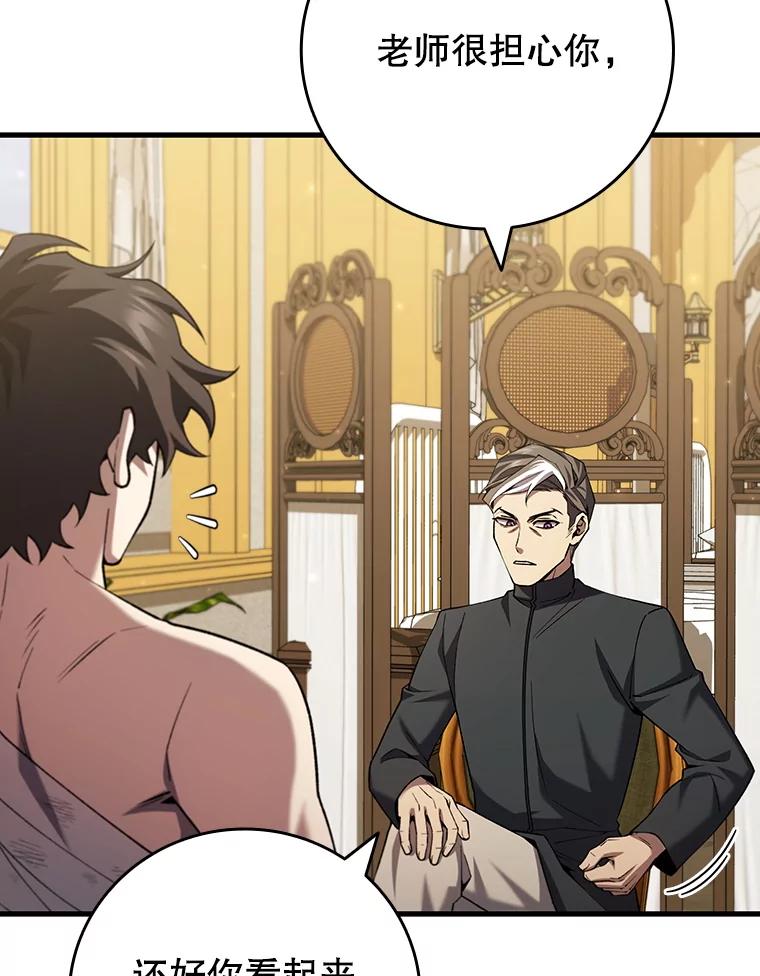 《噬龙魔法师》57.年下男 第26页