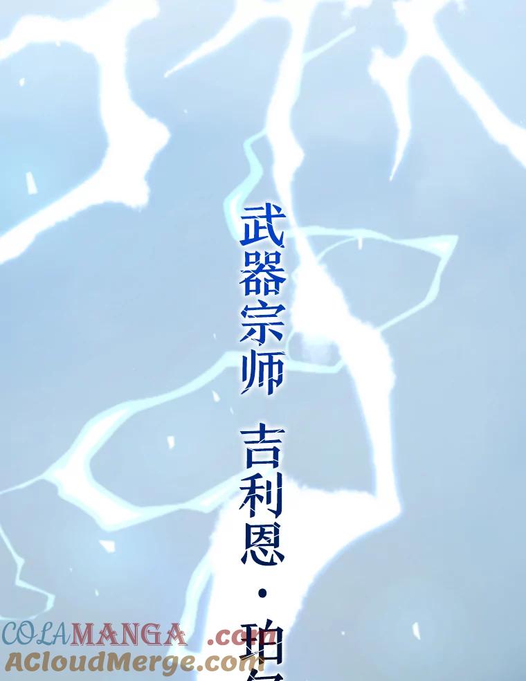 《噬龙魔法师》57.年下男 第45页