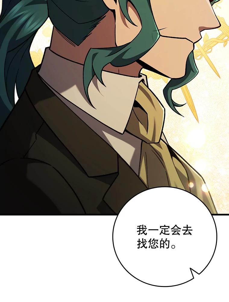 《噬龙魔法师》57.年下男 第67页