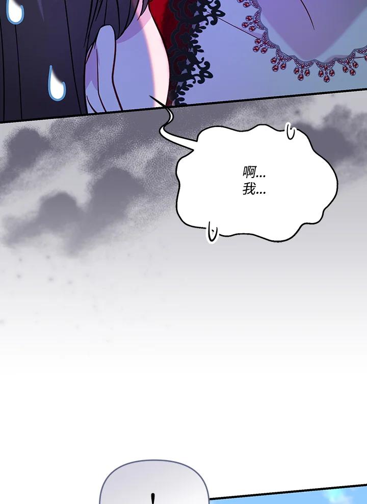 《解救好战丈夫的女儿》第58话 第64页