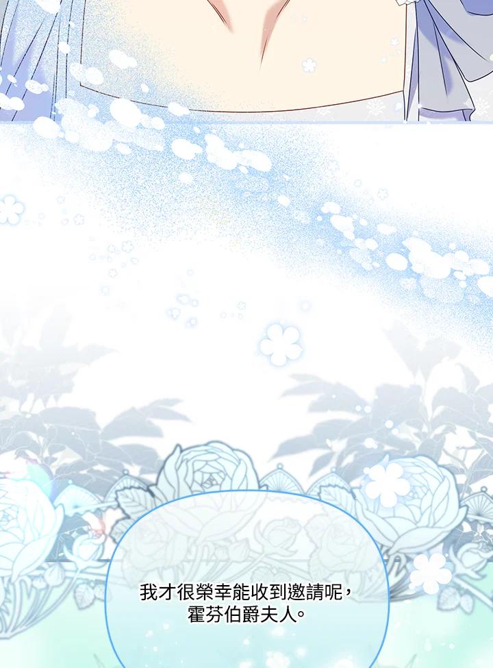 《解救好战丈夫的女儿》第58话 第6页