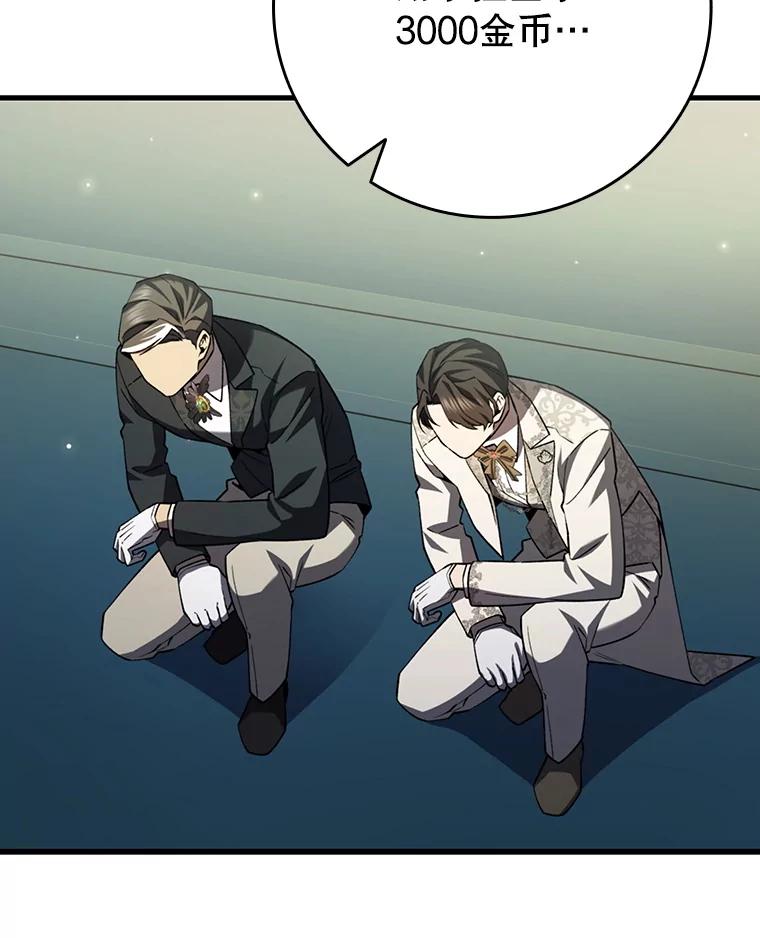 《噬龙魔法师》57.年下男 第84页