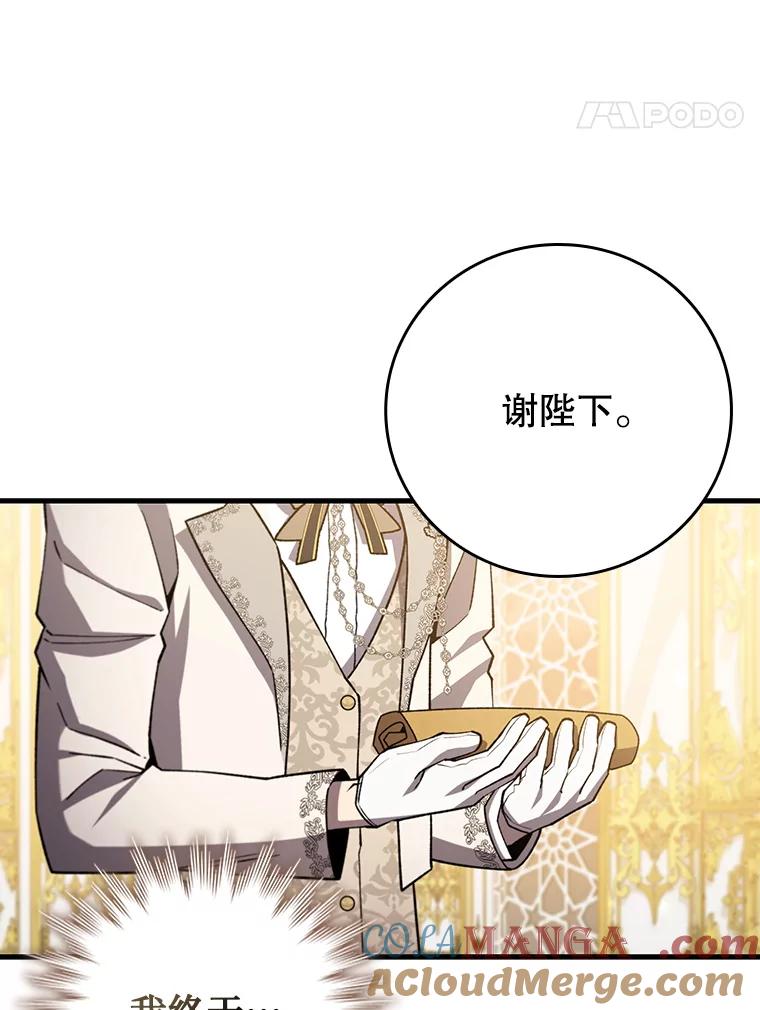 《噬龙魔法师》57.年下男 第89页
