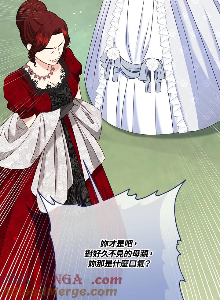 《解救好战丈夫的女儿》第58话 第81页