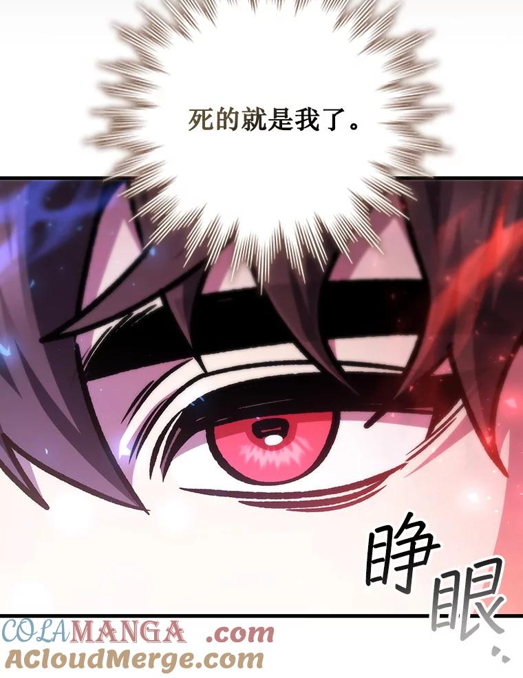 《噬龙魔法师》57.年下男 第9页