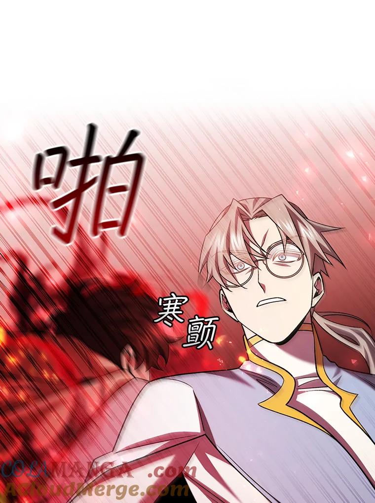 《噬龙魔法师》58.终止赌约 第133页