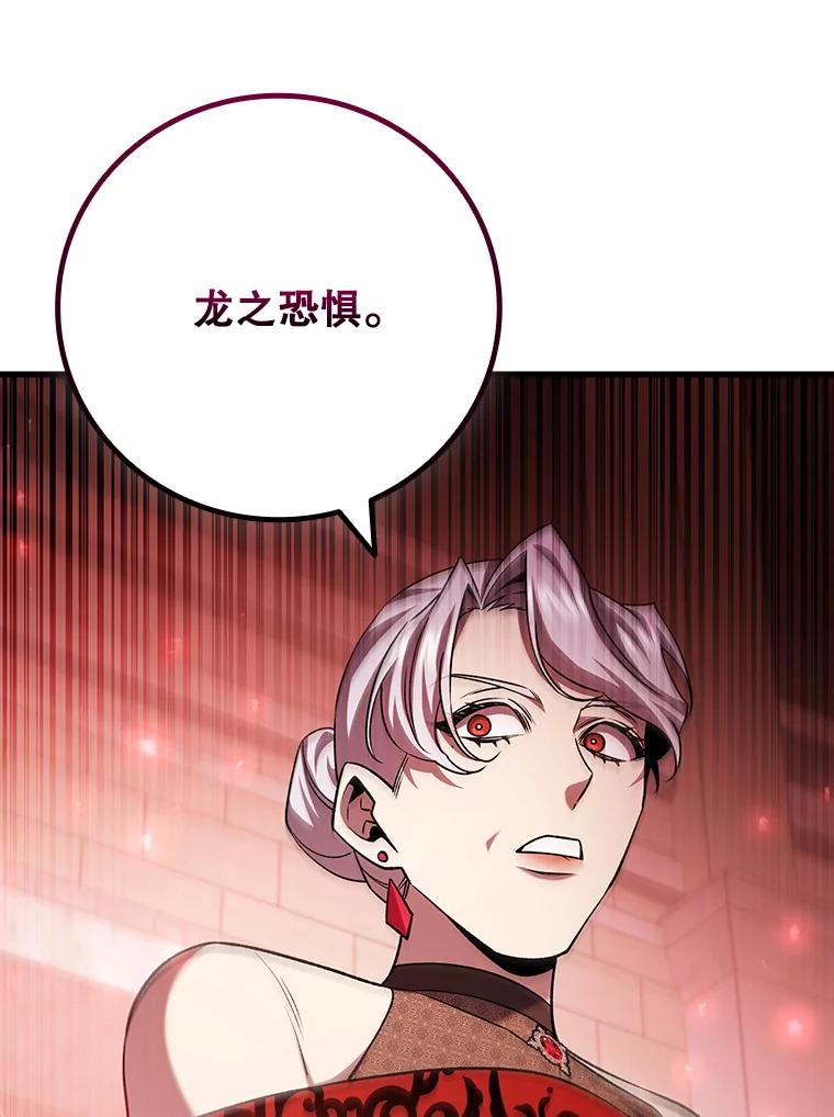 《噬龙魔法师》58.终止赌约 第136页