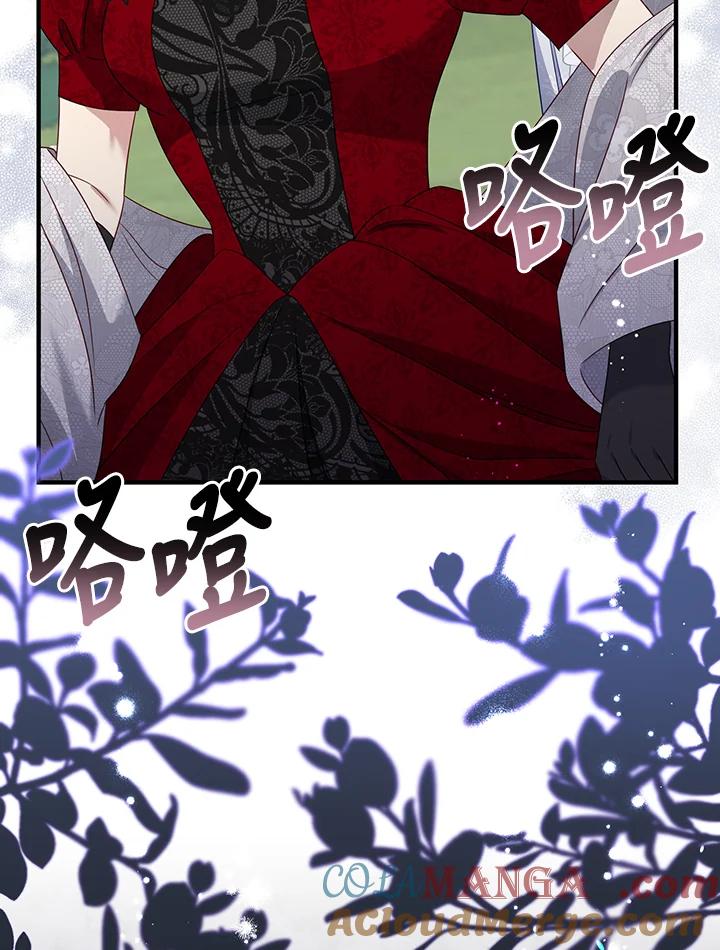 《解救好战丈夫的女儿》第59话 第5页