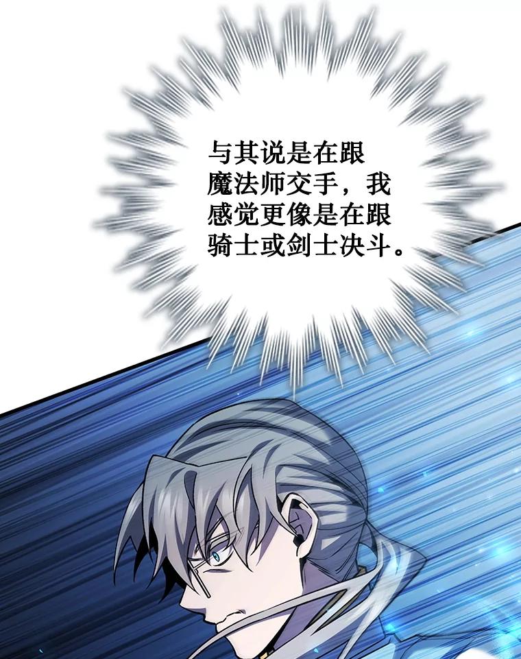《噬龙魔法师》58.终止赌约 第64页