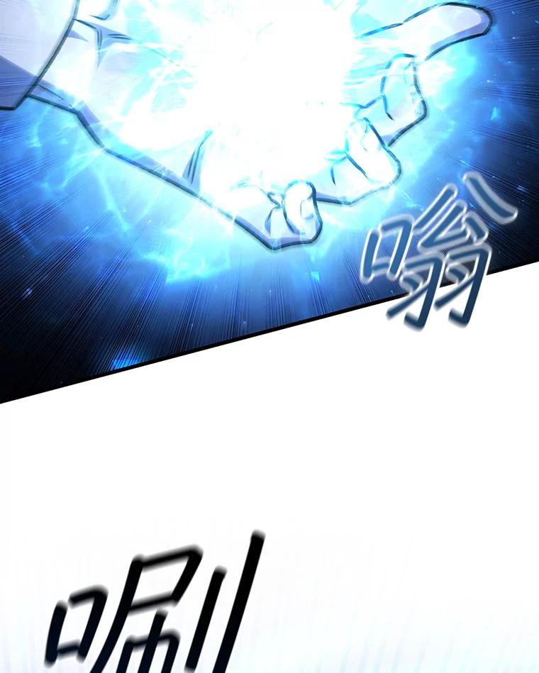 《噬龙魔法师》58.终止赌约 第67页