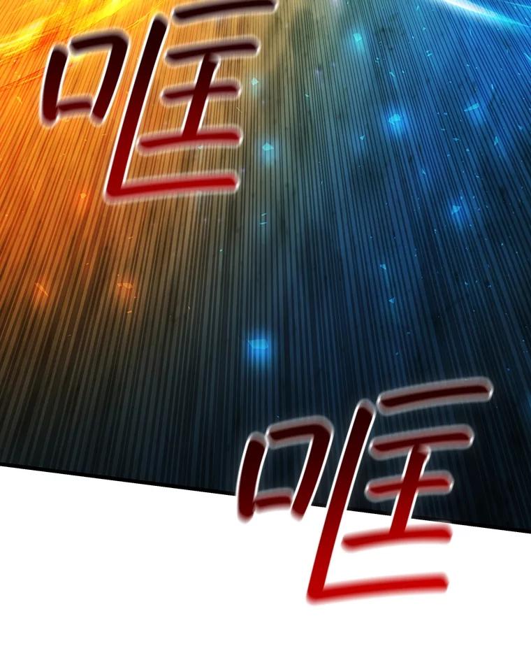 《噬龙魔法师》58.终止赌约 第76页