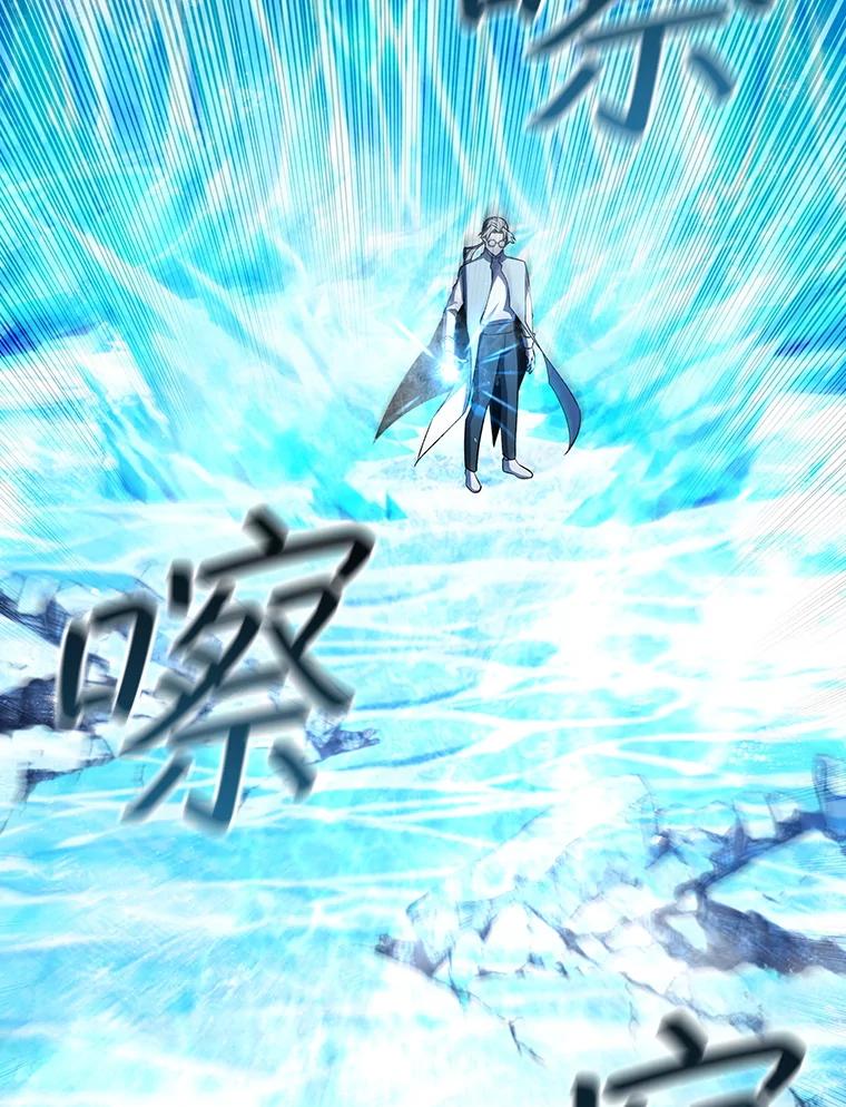 《噬龙魔法师》58.终止赌约 第100页