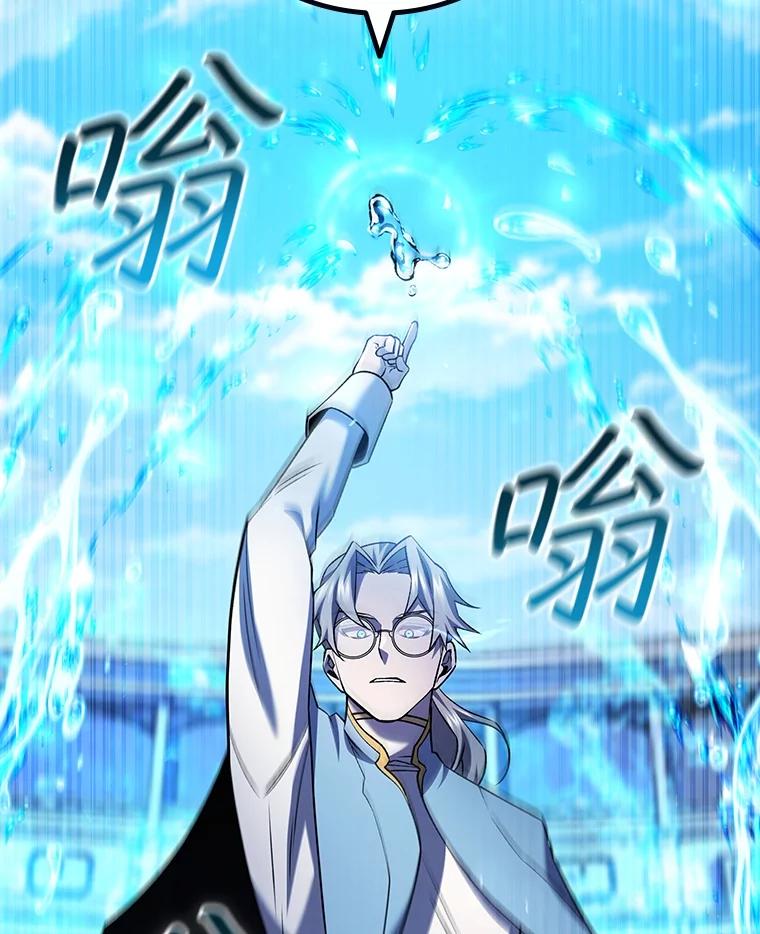 《噬龙魔法师》58.终止赌约 第120页