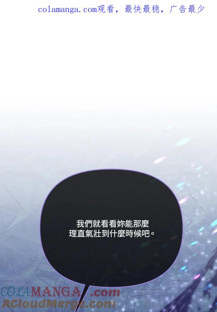 《解救好战丈夫的女儿》第59话 第1页