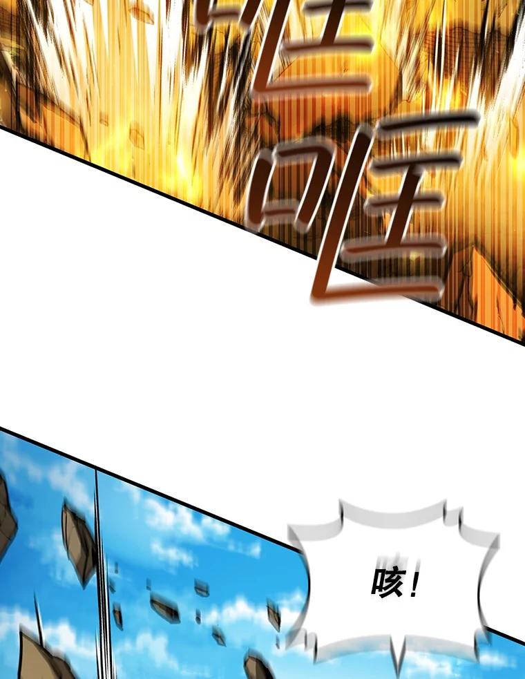《噬龙魔法师》58.终止赌约 第92页