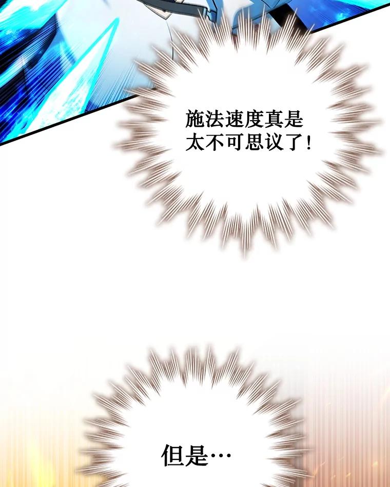 《噬龙魔法师》58.终止赌约 第71页
