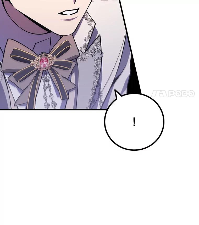 《噬龙魔法师》58.终止赌约 第28页
