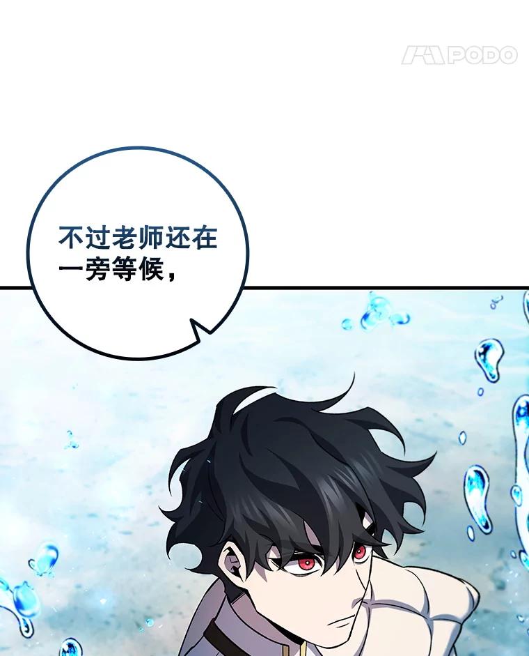 《噬龙魔法师》58.终止赌约 第122页