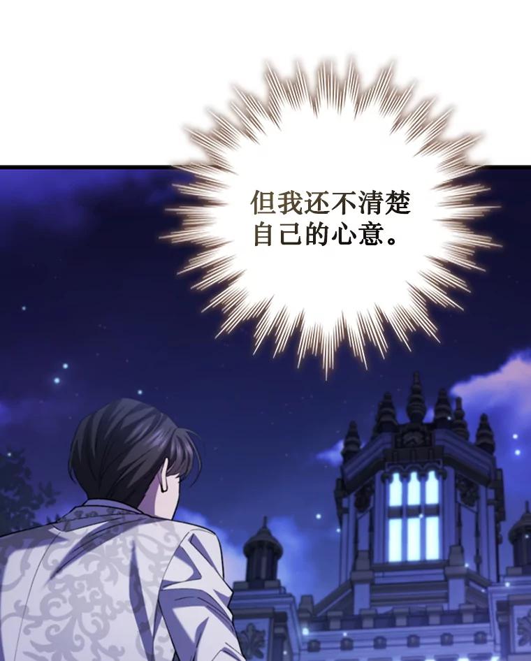 《噬龙魔法师》58.终止赌约 第18页
