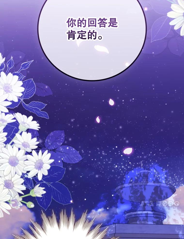 《噬龙魔法师》58.终止赌约 第10页