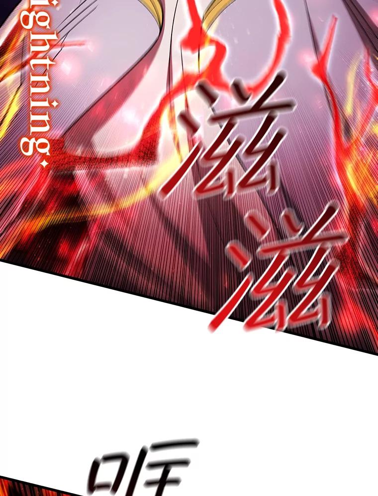 《噬龙魔法师》58.终止赌约 第86页