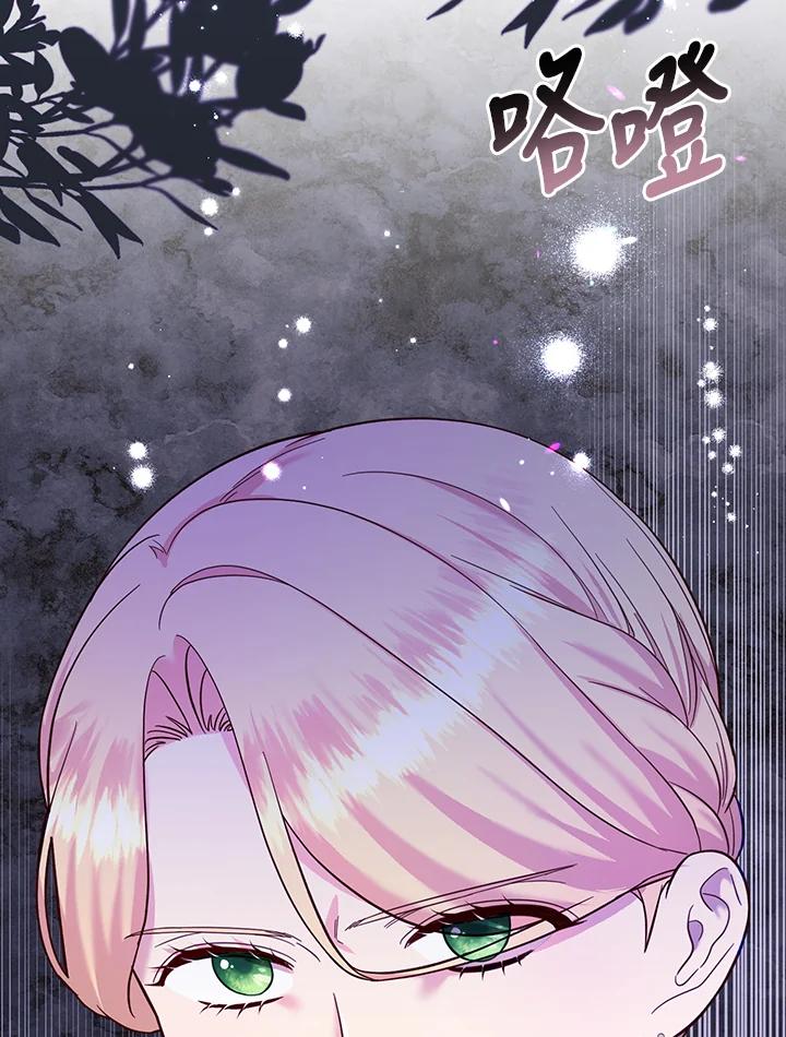 《解救好战丈夫的女儿》第59话 第6页