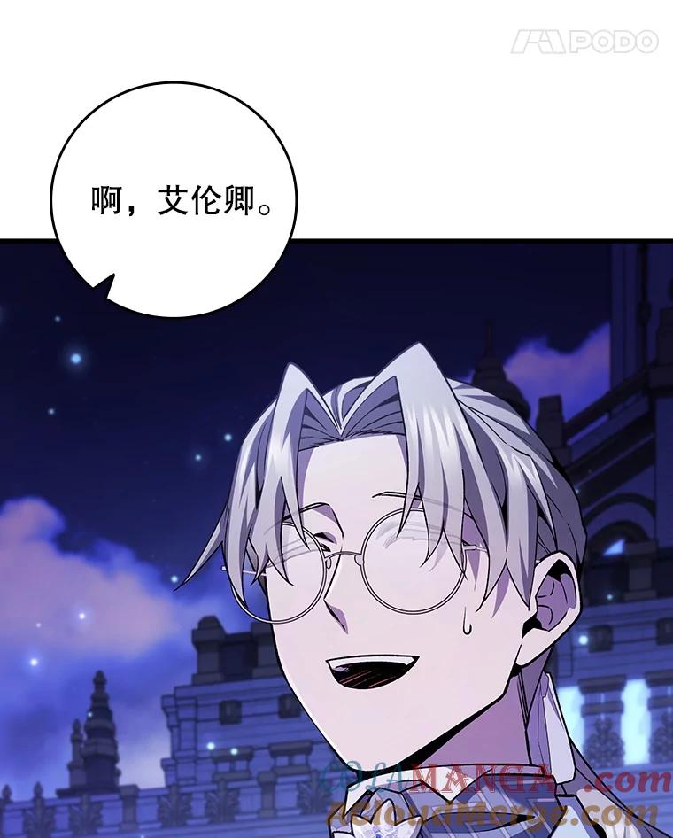 《噬龙魔法师》58.终止赌约 第21页
