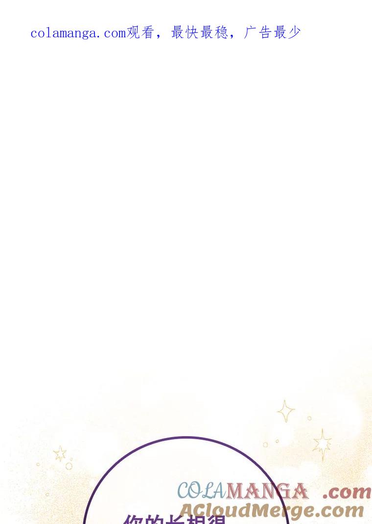 《噬龙魔法师》58.终止赌约 第1页