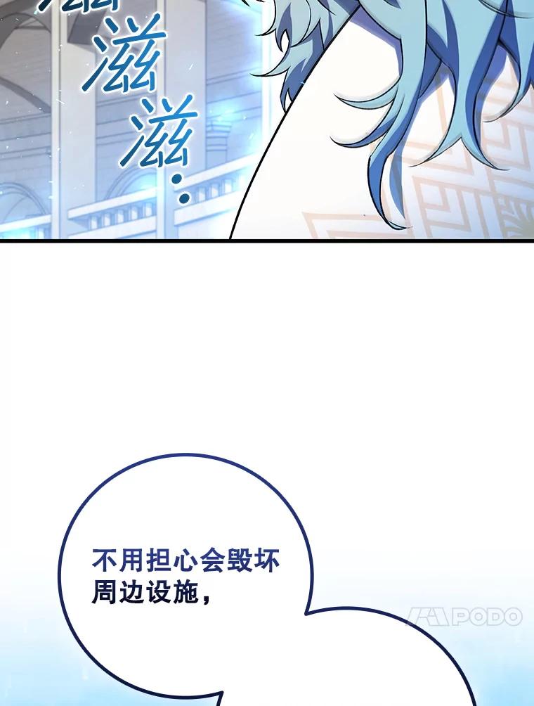 《噬龙魔法师》58.终止赌约 第51页