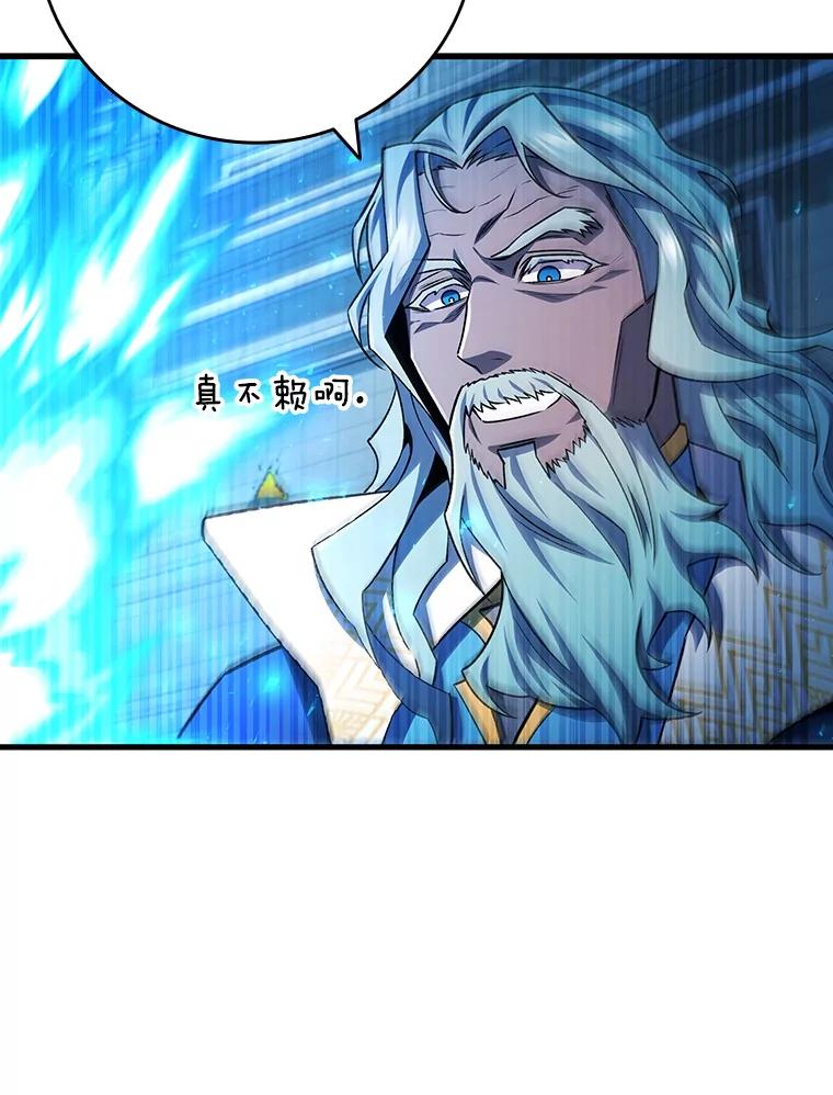 《噬龙魔法师》58.终止赌约 第79页