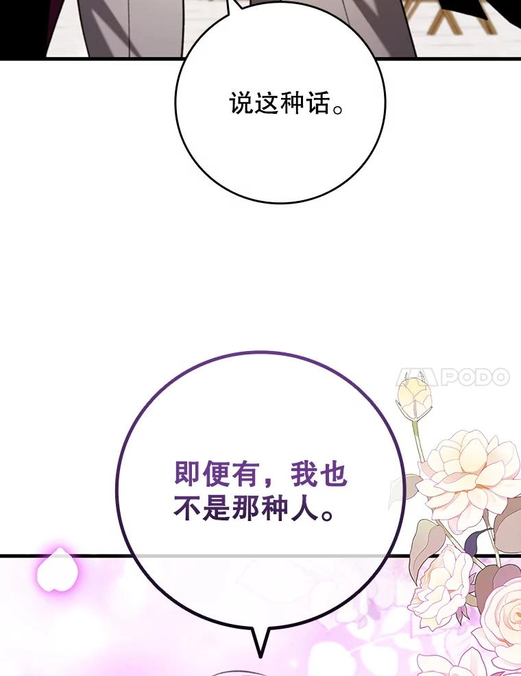 《噬龙魔法师》58.终止赌约 第7页
