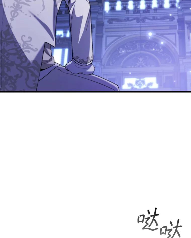 《噬龙魔法师》58.终止赌约 第19页
