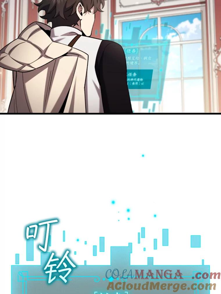 《噬龙魔法师》58.终止赌约 第37页