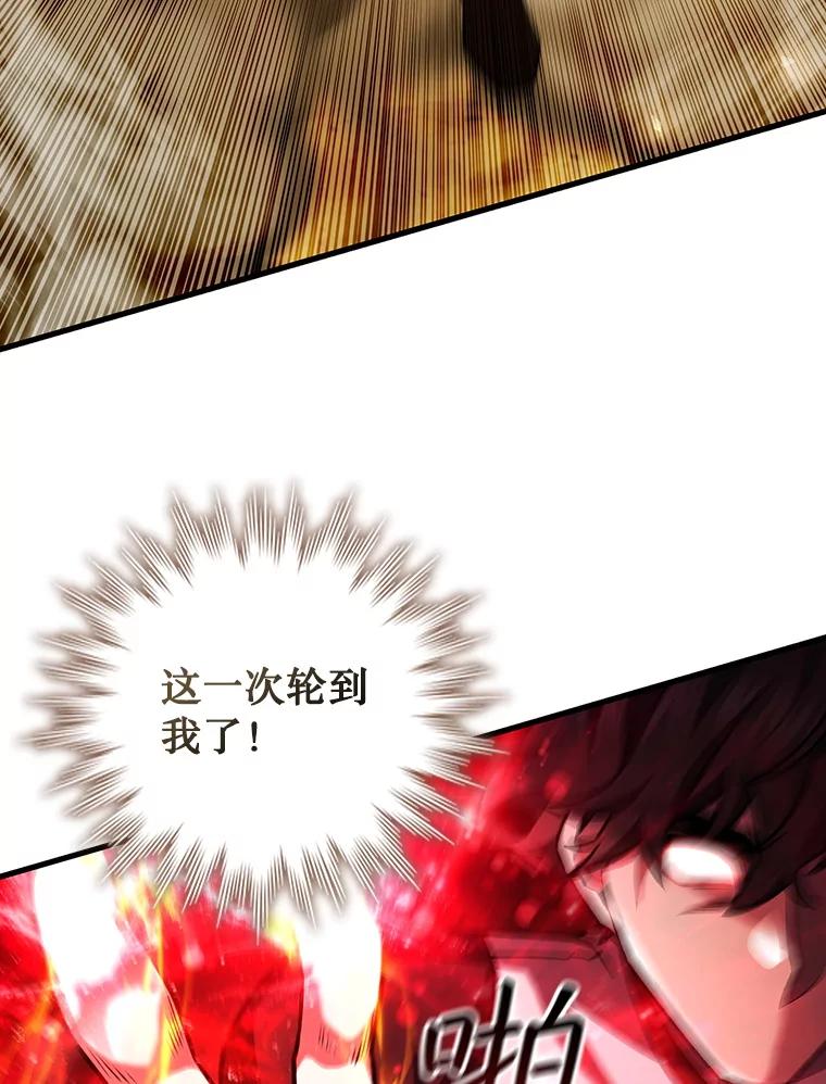 《噬龙魔法师》58.终止赌约 第83页