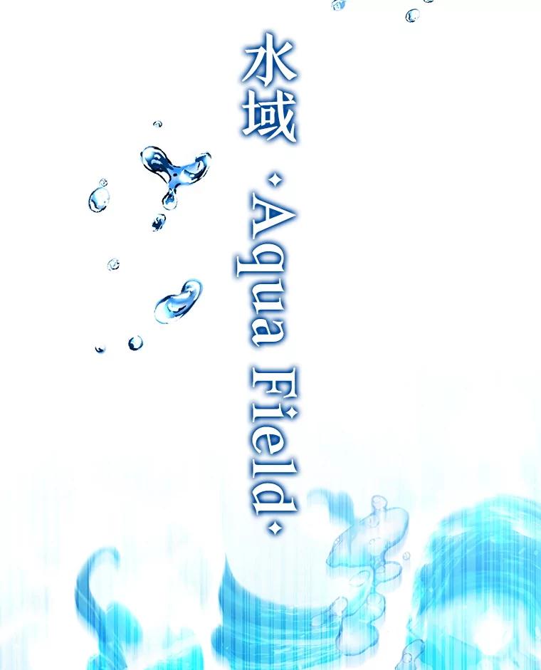 《噬龙魔法师》58.终止赌约 第124页